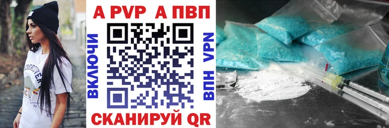 A-PVP СК  дарнет шоп  сайты даркнета Telegram  Себеж  мега tor 