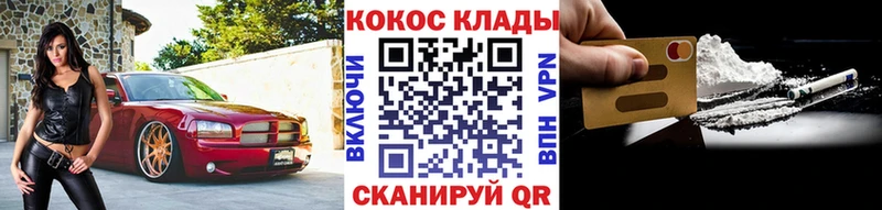Кокаин Колумбийский  закладка  Себеж 