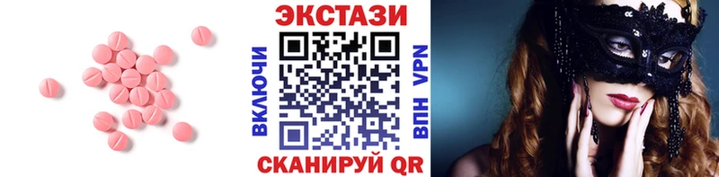 наркотики  Себеж  Экстази круглые 