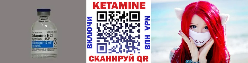 Кетамин VHQ  наркота  Себеж 
