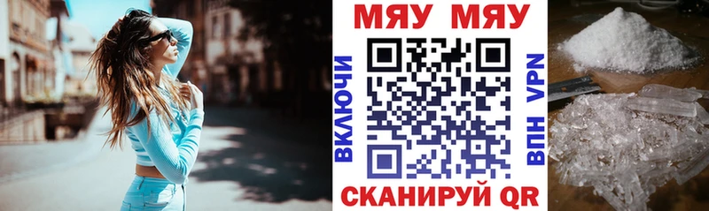 наркошоп  Себеж  МЯУ-МЯУ мука 