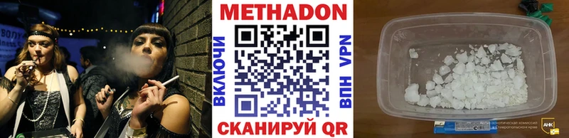 МЕТАДОН кристалл Себеж