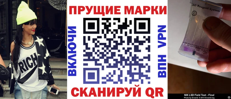 Марки 25I-NBOMe 1500мкг  Себеж 